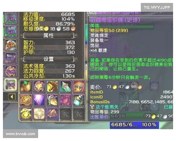 魔兽9.15装备技能混分攻略